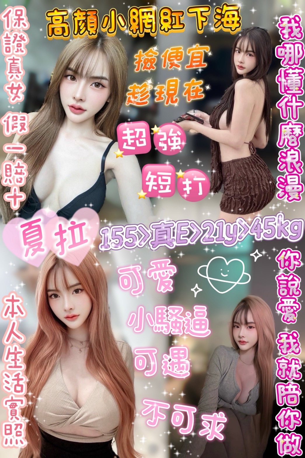 高雄 網紅 含萱 34D 擅長檢查戲